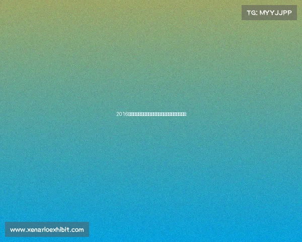 2016年国际象棋辉煌赛事回顾顶尖棋手对决与历史性瞬间 2016年国际象棋辉煌赛事回顾顶尖棋手对决与历史性瞬间