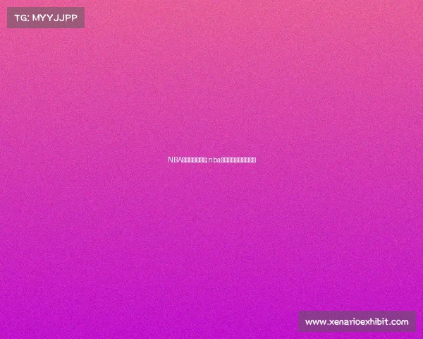 NBA最前线赛事回顾;nba最前线赛事回顾在哪看