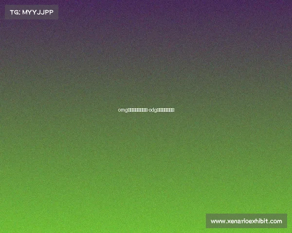 omg电子竞技俱乐部吧-odg电子竞技俱乐部 omg电子竞技俱乐部吧-odg电子竞技俱乐部